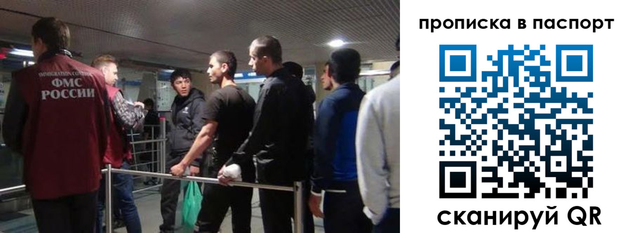 прописка регистрация в Нижнекамске