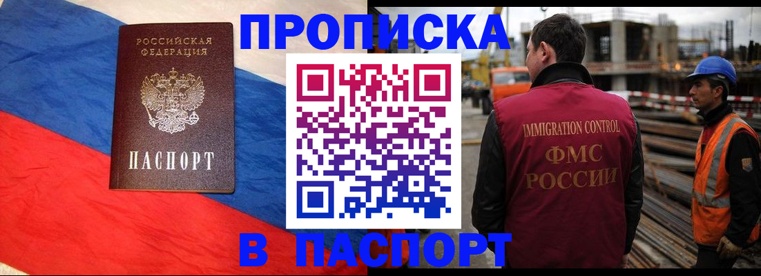 временная регистрация гарантия в Нижнекамске