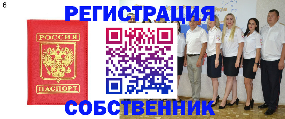 прописка паспорт в Нижнекамске