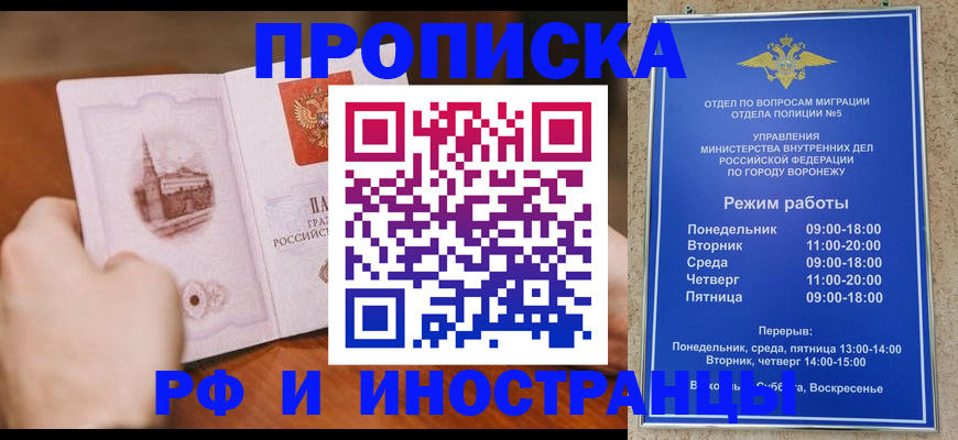временная регистрация для школы в Нижнекамске